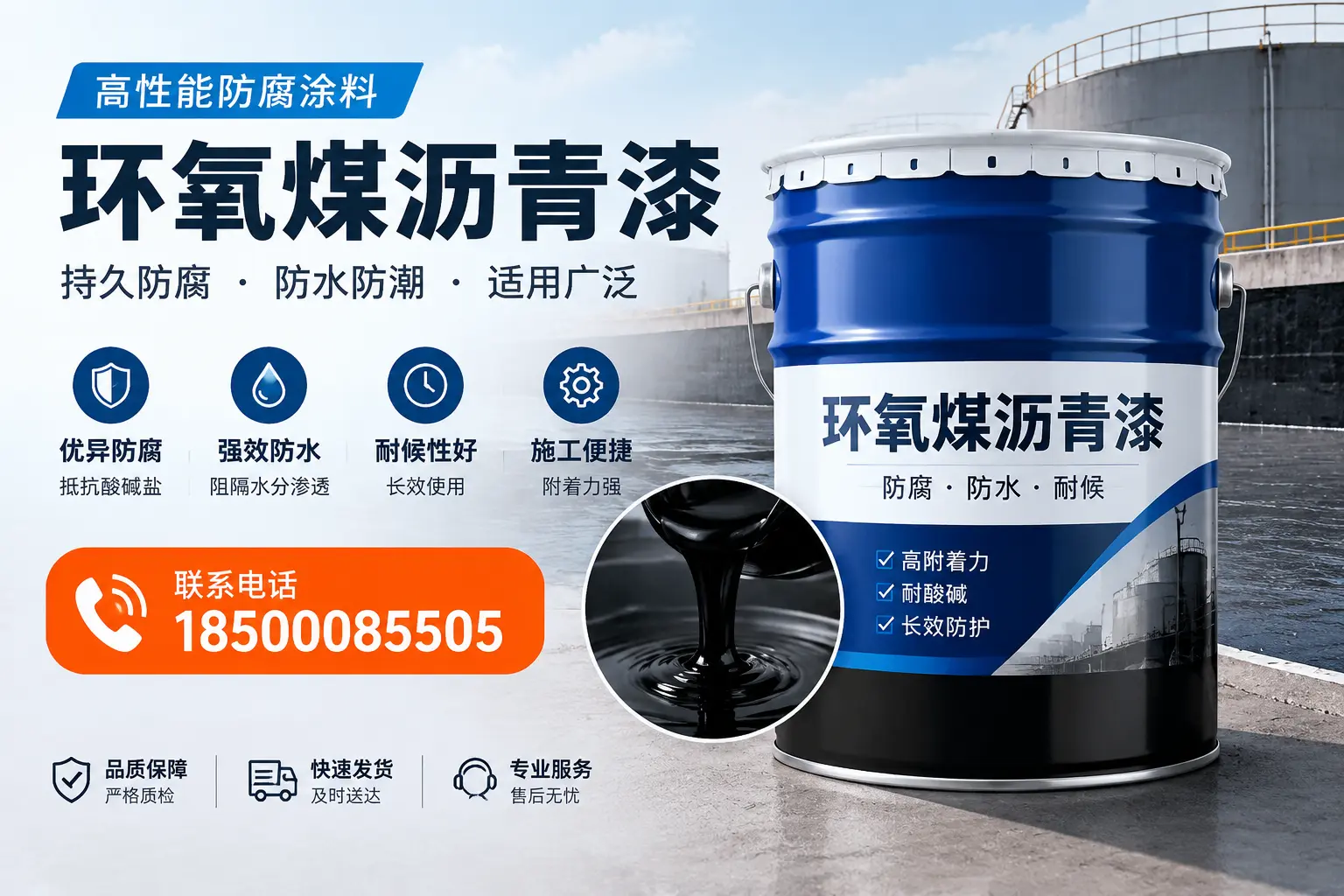 如何选择适合的环氧煤沥青漆?乌兰察布市场选型指南